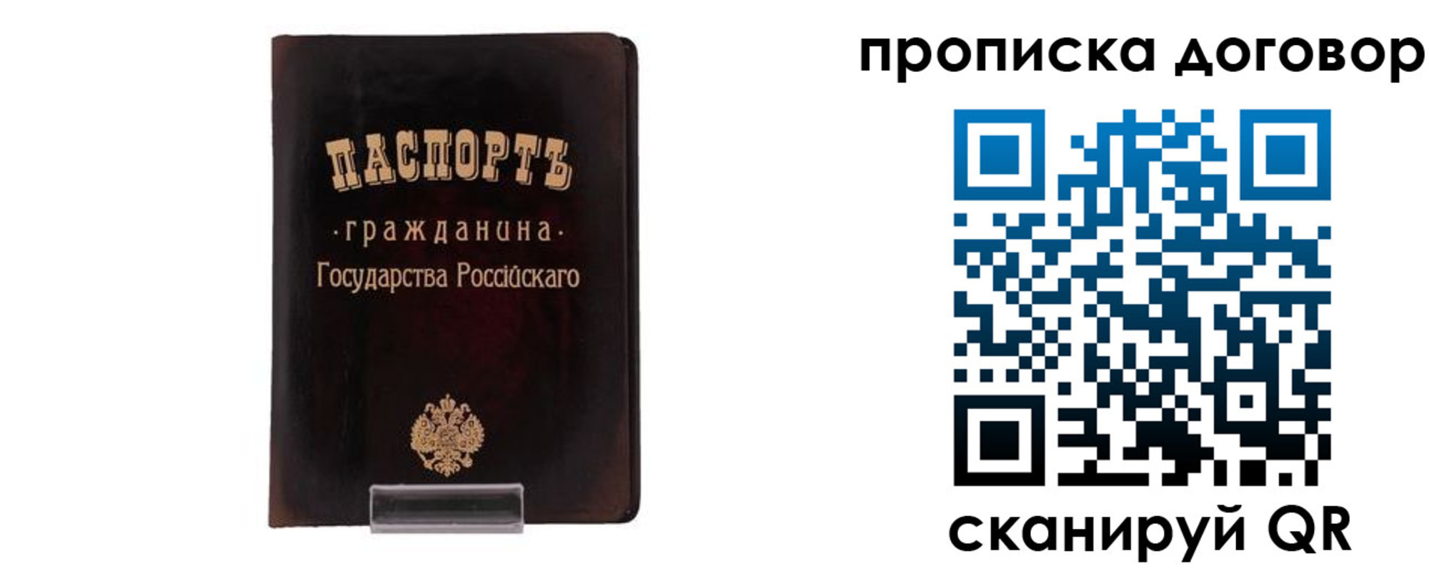 временная регистрация адрес в Лобне