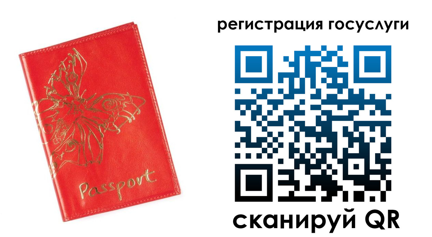 прописка ребенка в Лобне