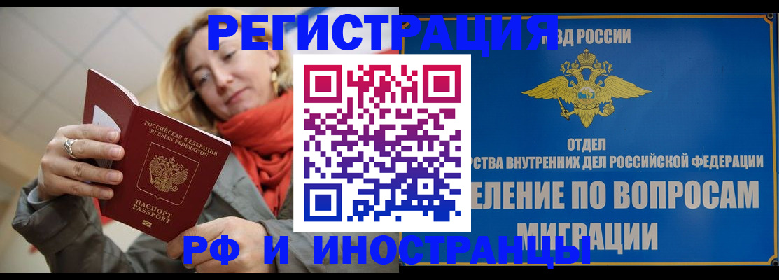 прописка для кредита в Лобне