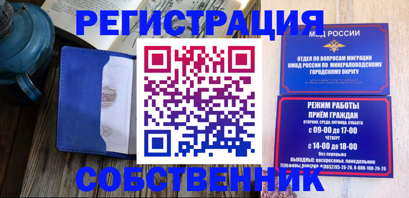 миграционный учет в Лобне