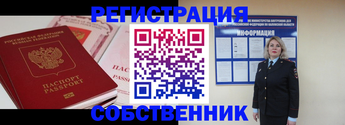 временная регистрация 2025 в Лобне