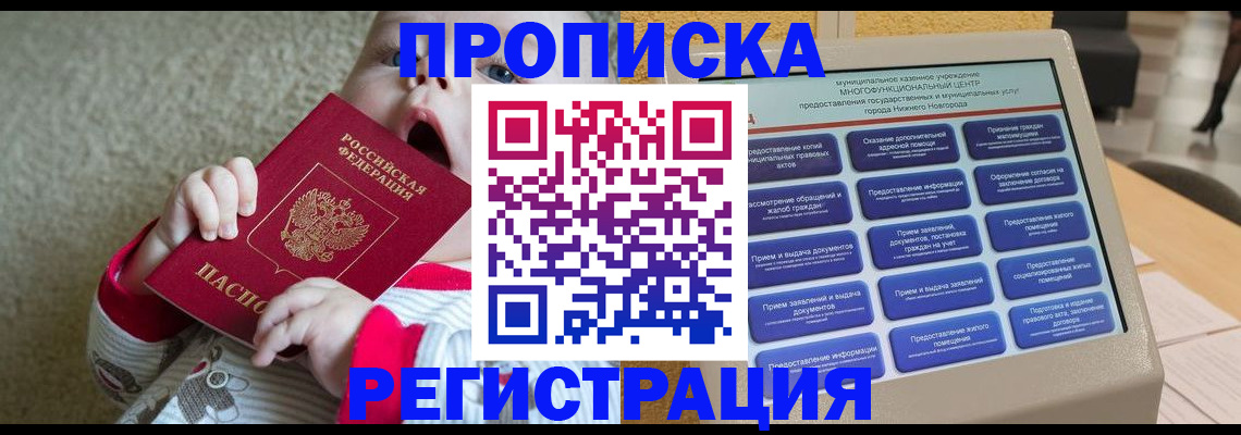 временная регистрация поиск в Лобне